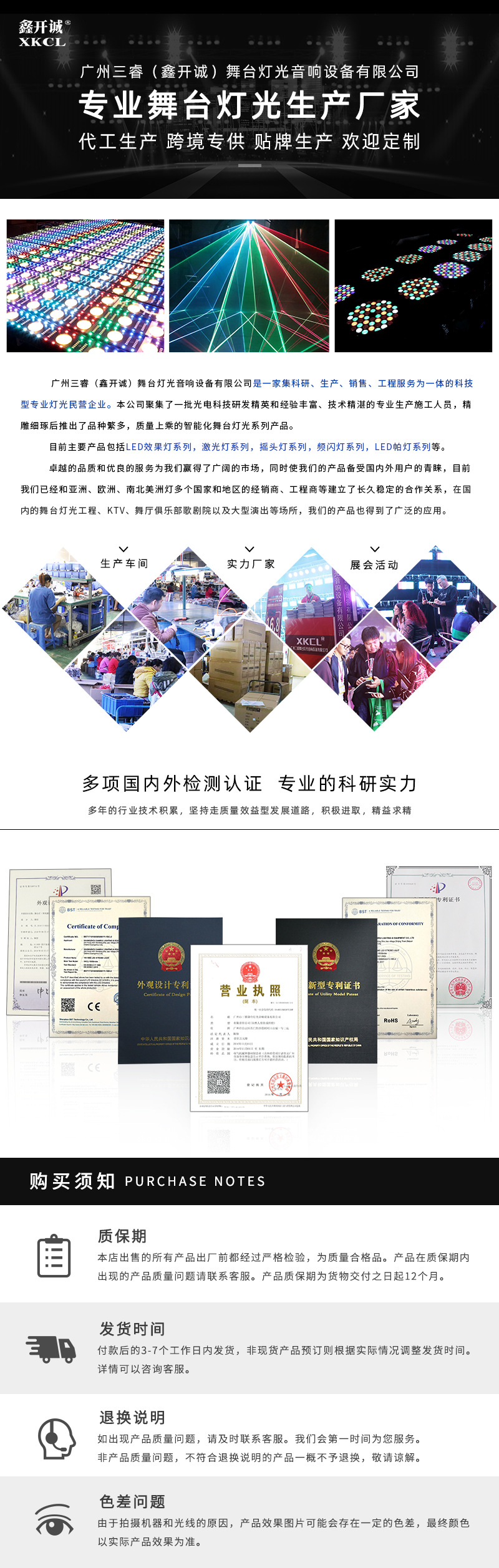 公司介绍和资格证书