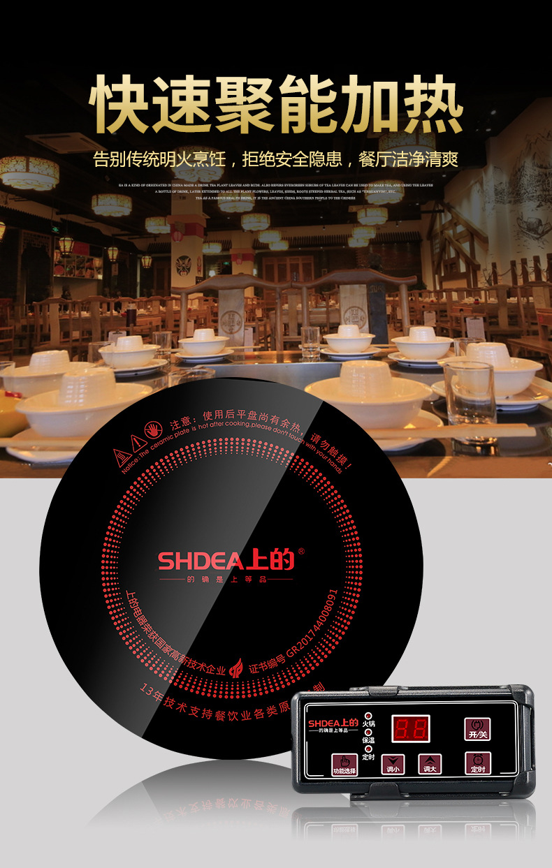 上的电磁炉SD-10详情2_06.jpg