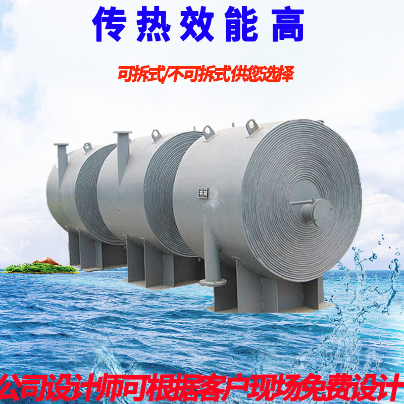 山东供应螺旋板换热器 换热机组及配套设备 可拆螺旋板式换热器