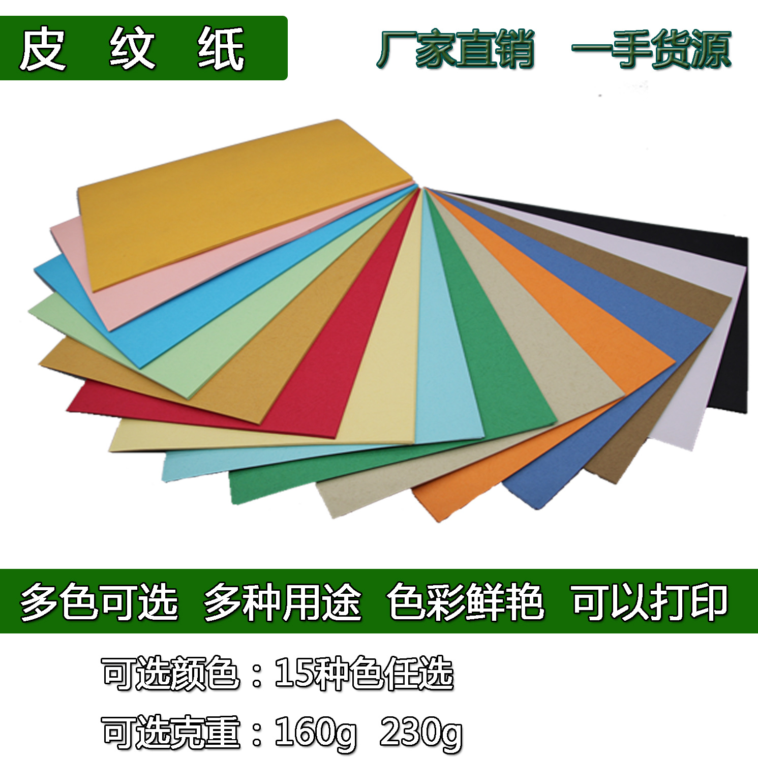 正度全开230g皮纹纸特种纸封皮纸绘画纸标书封皮纸大张纸工厂直销-阿里巴巴