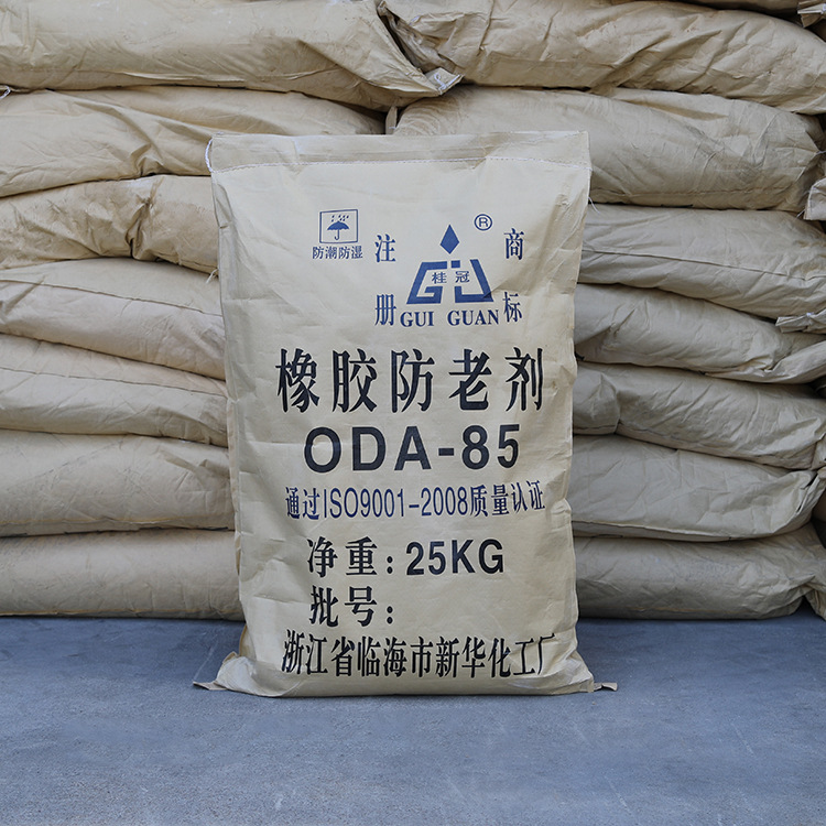 橡胶防老剂ODA-40/ODA-75/ODA-85助剂4,4'-二辛基二苯胺101-67-7