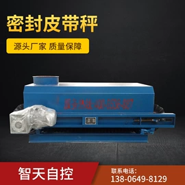 磁选设备;定量秤;输送机