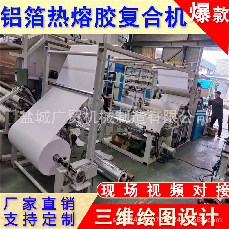 Non -woven aluminum foil fixed hot melting rubber copper version…