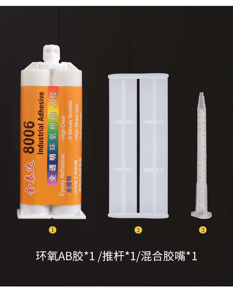 环氧树脂胶-8006_09.jpg