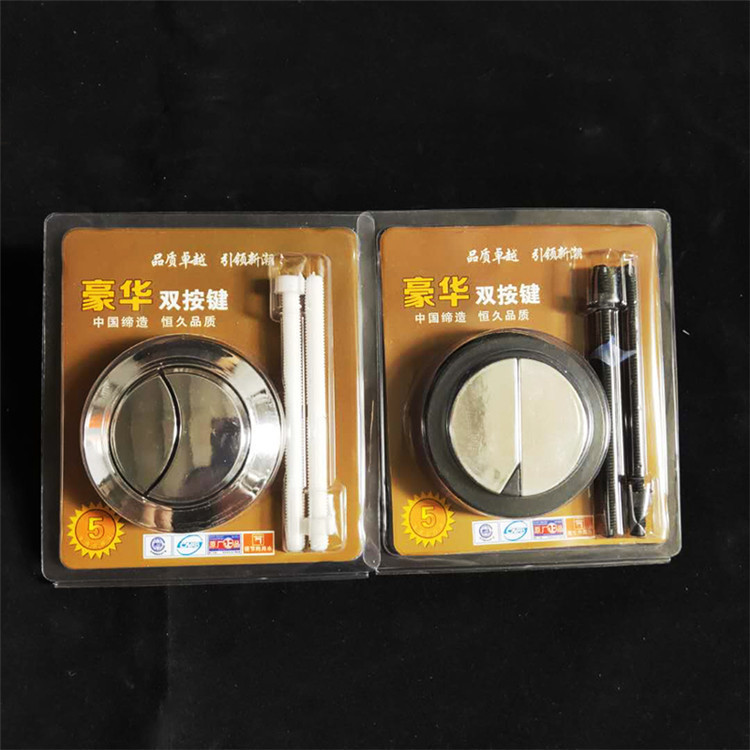 马桶按键_14 (4).jpg