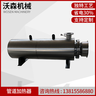 Manufactor supply Stainless steel The Conduit Heater Meltblown Heater atmosphere Heater customized