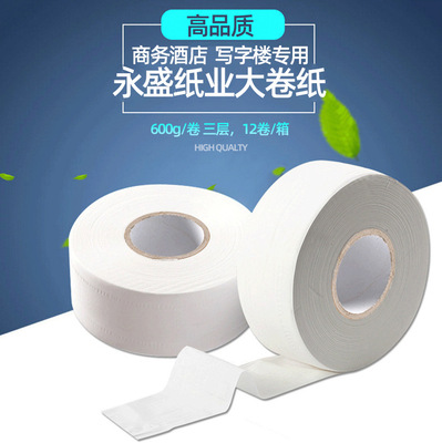 tissue 600 gram Restroom Large rolls business hotel toilet Market paper toilet paper toilet roll of paper