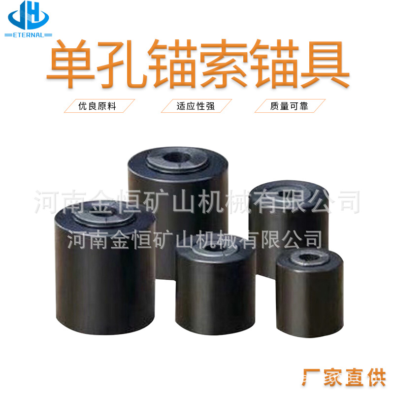 厂家直供 矿用单孔锚索锚具KM22-1860预应力锚具多规格