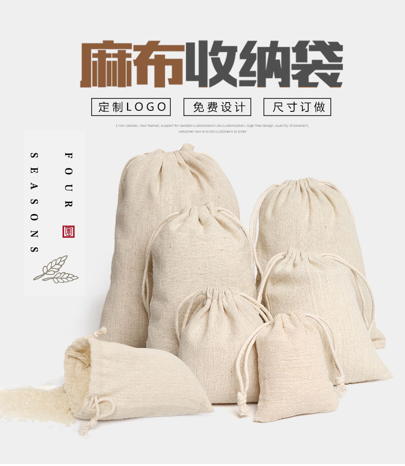 现货批发白麻布抽绳束口袋礼品饰品收纳袋圣诞节礼物包装袋