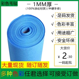 毛毡;针刺无纺布;涤纶纤维