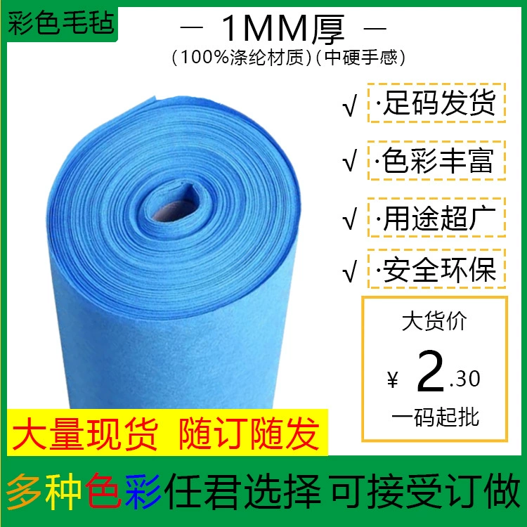 Фабрика Прямая продажа 1MM цветной ручной работы DIY детский сад сумки нетканый войлочный материал