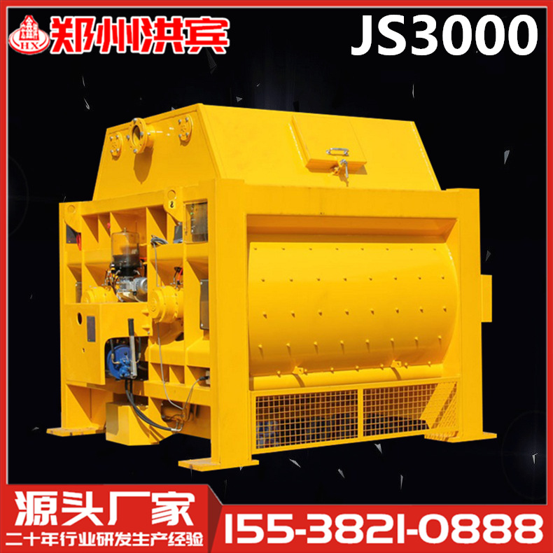 JS3000强制式混凝土搅拌机 水泥混凝土搅拌机 强制式3000搅拌机