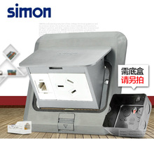 simon/西蒙 地插 信息加两极带接地插座（银灰色）TD120F3H