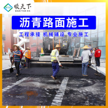 益宙沥青施工高速公路市政道路黑色沥青路面施工摊铺冷补修补彩色