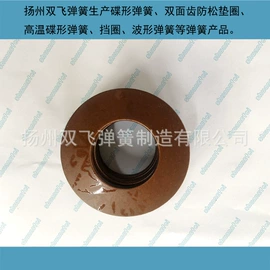 碟形弹簧;垫圈;卡簧、挡圈
