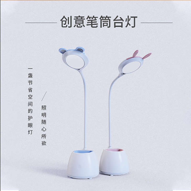 创意笔筒台灯充电两用led卧室床头台灯学生学习LED护眼台灯