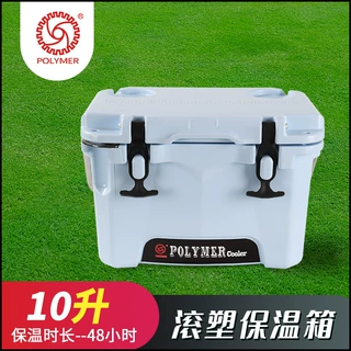 广东滚塑保温箱厂家批发迷你户外10L冷链保鲜便携手提车载保温箱