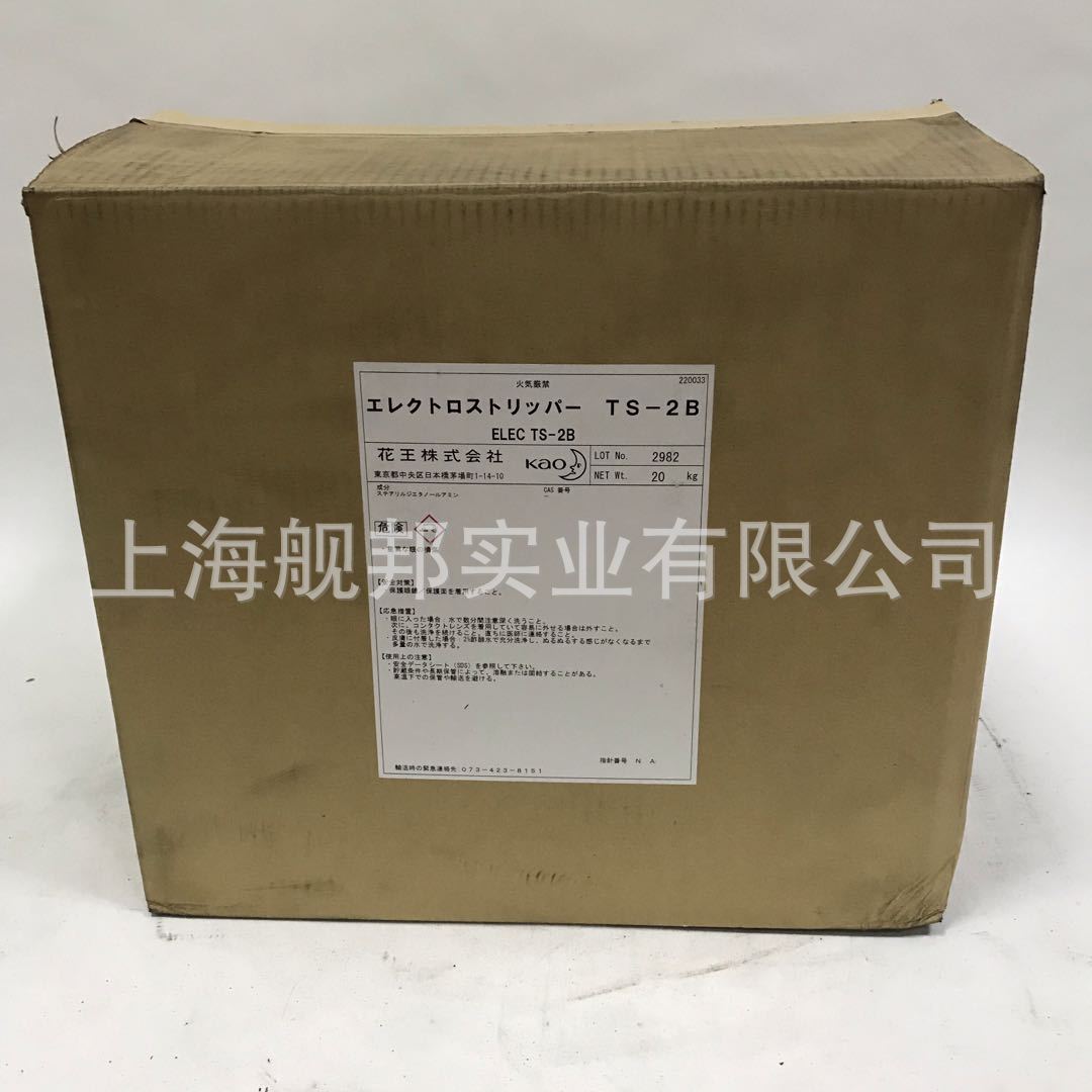 日本进口花王非离子表面活性剂ELEC TS-2B适用于PE 短效抗静电剂