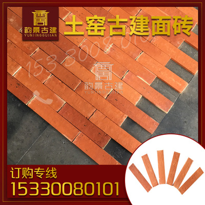 复古红砖外墙砖仿古砖复古墙砖红砖片文化砖中式背景墙砖墙面砖