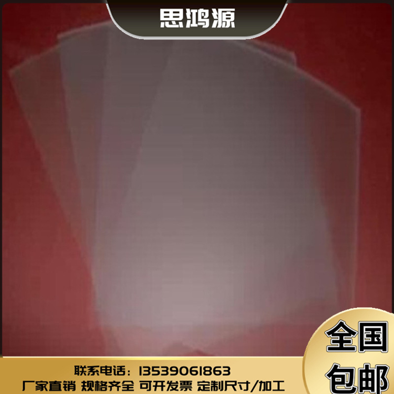 厂家供应各类PP片 pp板 PP棒   pp磨砂材料 双面磨砂本色半透明片