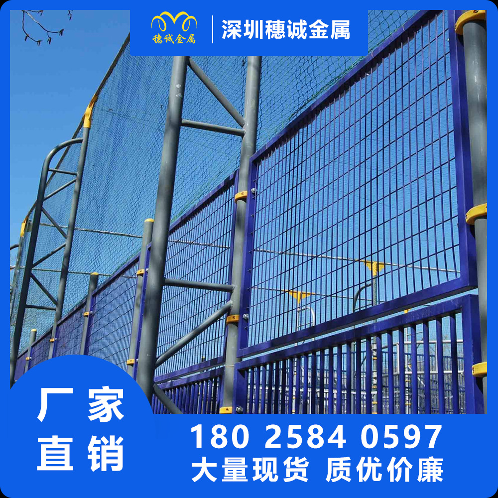 厂家定制 球场围网 足球场护栏 学校操场篮球场围栏量大优惠