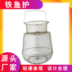 Steel wire fish protection fish cage, antique fishing net, folding wire fish protection, fish basket net bag, iron fish protection, crab fish basket
