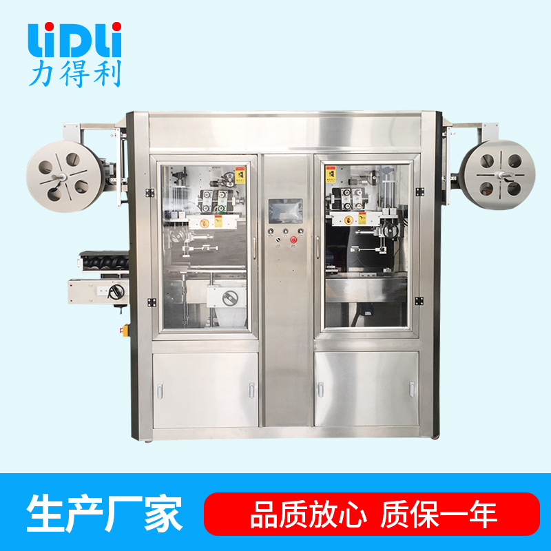 专业厂家供应双头套标机 瓶身瓶口套标机 热收缩膜机