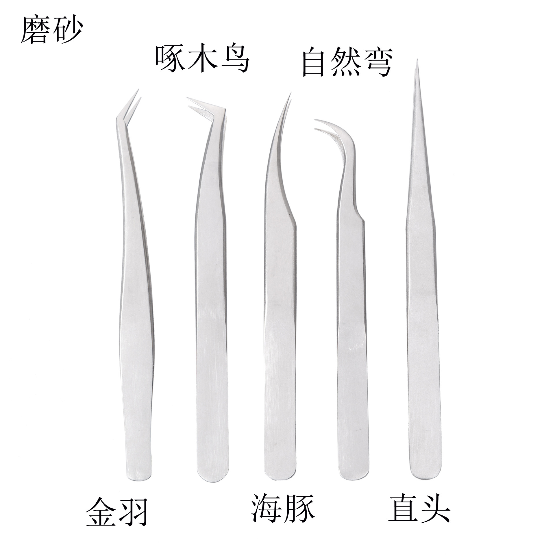 不锈钢镊子嫁接睫毛镊子高密合度种植睫毛金羽夹开花镊子海豚夹-阿里巴巴