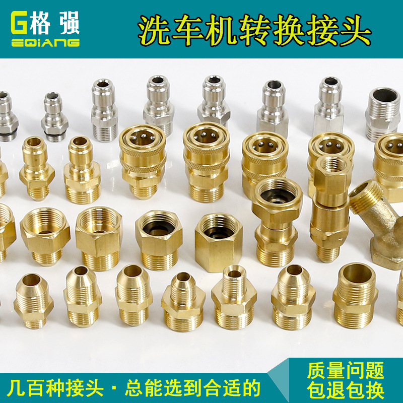 全铜洗车机转换接头水枪出水管转换M14 M18x1.5外丝转12快插公头