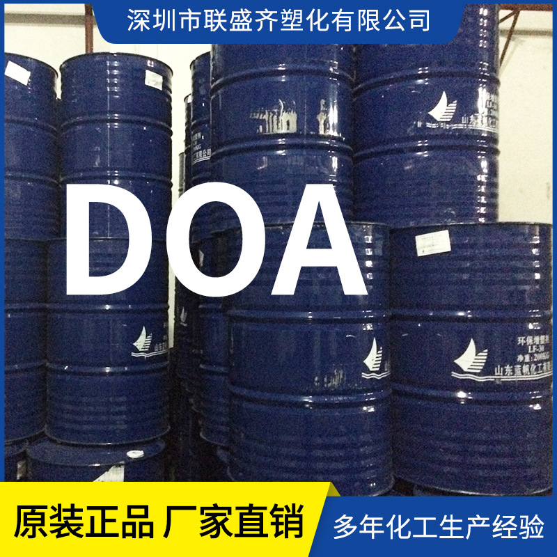 ���ҹ�ӦPVC�����������������DOA�������ͺ�ũҵ��Ĥ����