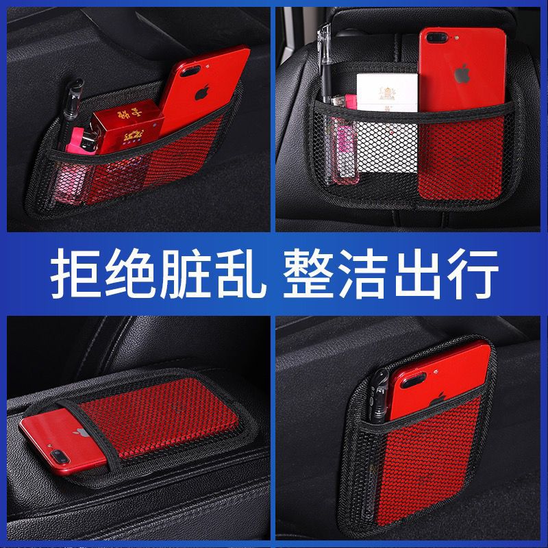Coche interior suministros coche adhesivo bolsa de almacenamiento de coche almacenamiento teléfono móvil caja de almacenamiento bolsa bolsillo neto