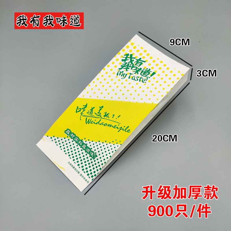 卤肉卷纸袋防油纸袋鸡肉卷包装纸袋子老北京一次性食品打包袋包邮
