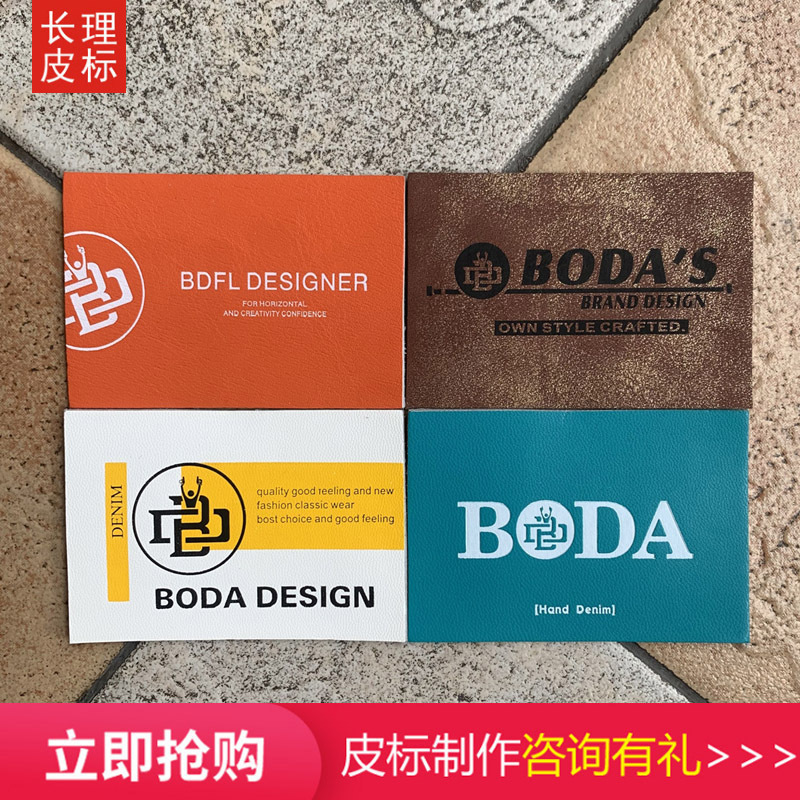 供应服装辅料 皮标 皮唛 箱包牛仔裤商标牌 变色革商标牌生产厂家