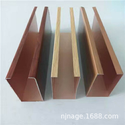 江苏厂家直销、U型铝方通、外墙铝方通  木纹铝方通 质优价廉