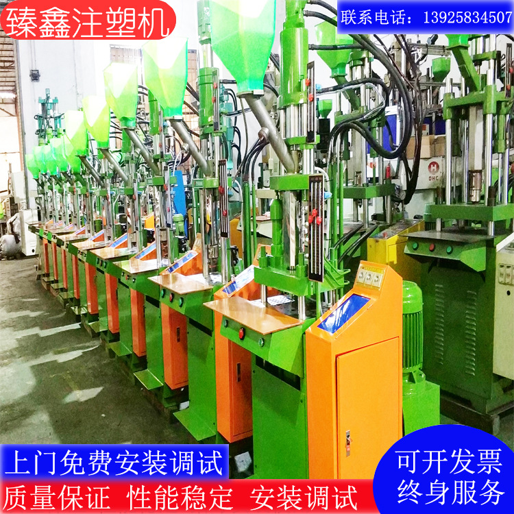 优惠出售立式注塑机 赞扬/丰铁/今机15T/25T/35T/45T/55T型号转让