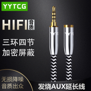 �l����3.5mm����ĸaux���l���L��4��ֱ��K���B�Ӿ�����X���ྀ