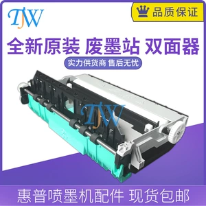 CN459-60375 CN598-67004 подходит для HP CN459-60377, контейнер для сбора отходов станции, двустороннее устройство