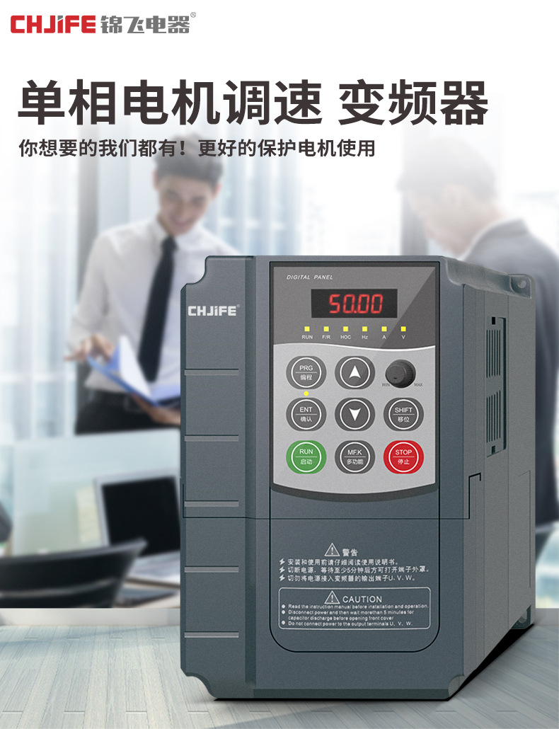上海锦飞变频器单相220v输入变三相380v输出1.5kw2.2kw3kw4kw5.5k
