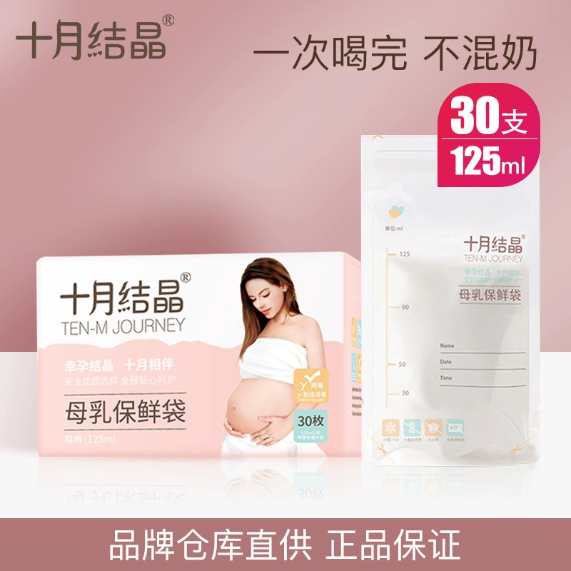 十月结晶 Milk storage container, disposable storage bag, 200 ml, 36 pieces