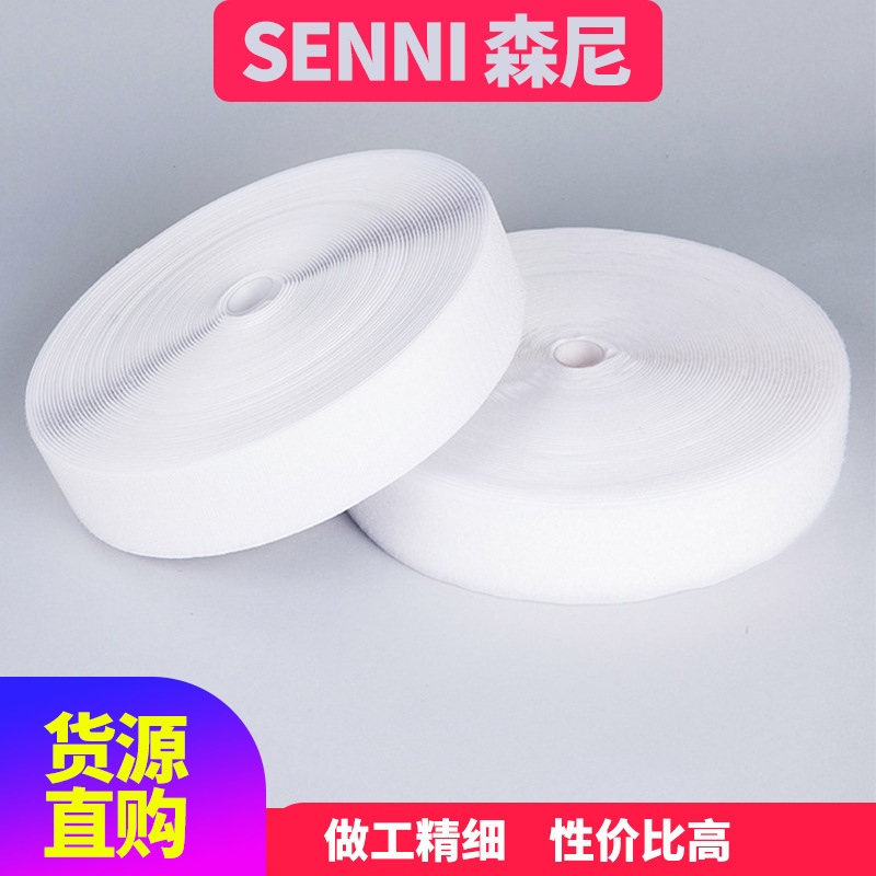 现货代发全涤纶魔术贴黑白粘扣带强韧批发无胶魔术贴带