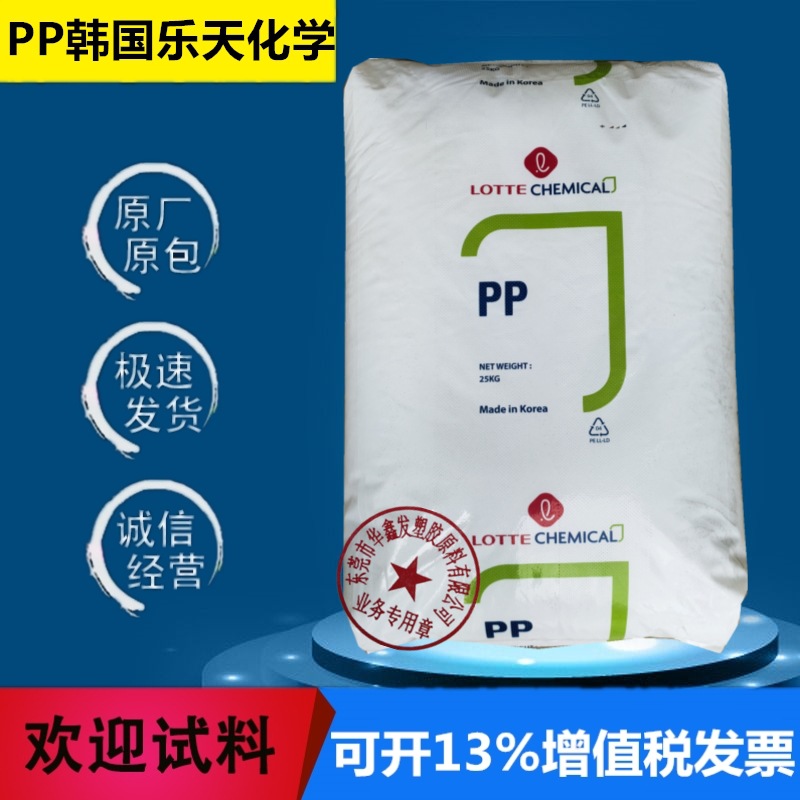 Pte R200p PP韩国晓星R200P挤出ppr管材级冷热管道用料聚丙烯颗粒塑胶原料-阿里巴巴