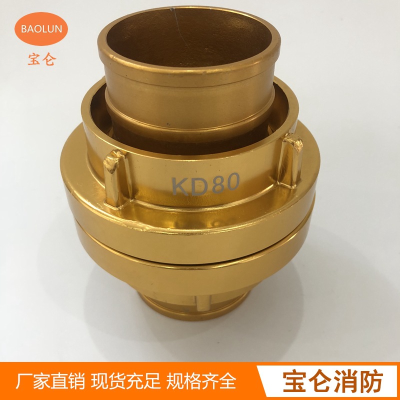 铝镁合金锻压消防水带接头KD65/80口径2.5寸接口消防栓内扣式接扣|ru