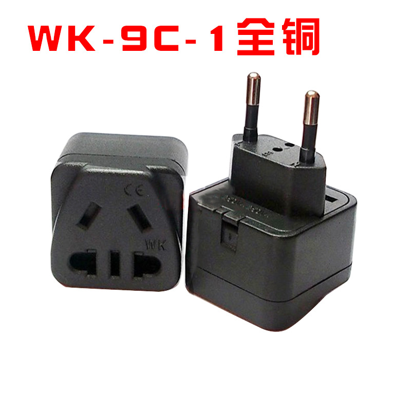 全铜WK-9C-1美规澳规澳标澳洲澳式孔转欧标欧规欧式欧洲转换插头