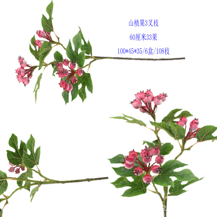 XRG-005 3叉小山楂果60厘米 (14).jpg