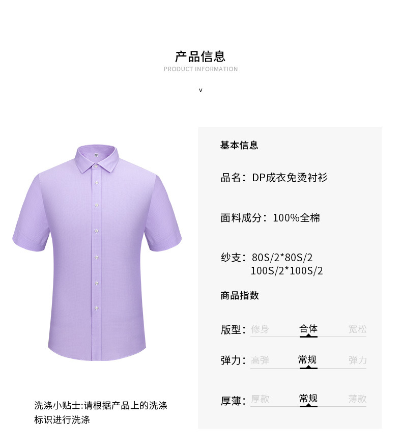 衬衫详情-短袖款_11