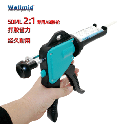 新品50ml 2:1双组份金属杆推进式爱牢达AB胶枪现货结构胶打胶工具