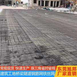 广东厂家工地施工钢筋网片建筑碰焊地面加固防裂网多规格现货镀锌