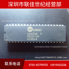 供应 UA6527 UA6528 DIP40 FC电玩芯片 原装