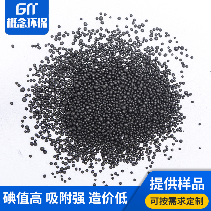 长期供应竹质球形活性炭 1-3mm球形活性炭 规格齐 水处理滤料厂家