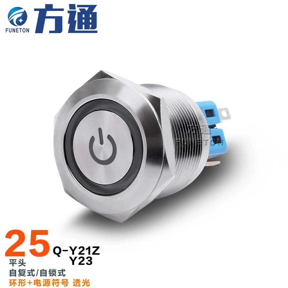 方通按钮25mm红黄绿蓝白LED灯 IP67防水不锈钢带灯金属按钮开关